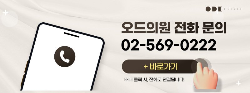 강남 쥬베룩볼륨 후기